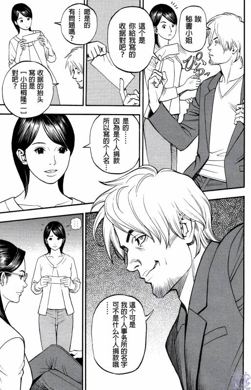 [Izayoi Seishin] In Y Akajuutan Ch. 1-9 [Chinese] [清心汉化]_038