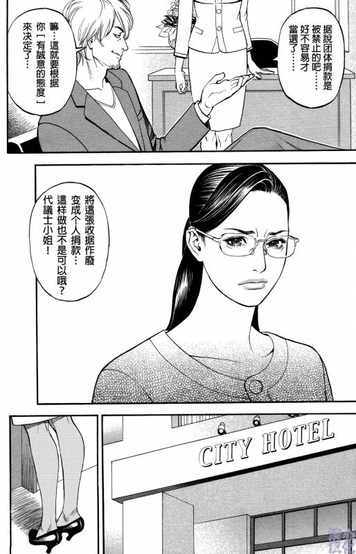 [Izayoi Seishin] In Y Akajuutan Ch. 1-9 [Chinese] [清心汉化]_039