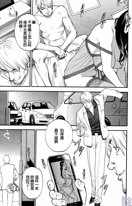 [Izayoi Seishin] In Y Akajuutan Ch. 1-9 [Chinese] [清心汉化]_046