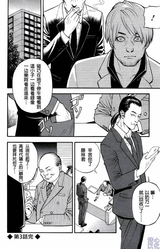 [Izayoi Seishin] In Y Akajuutan Ch. 1-9 [Chinese] [清心汉化]_047