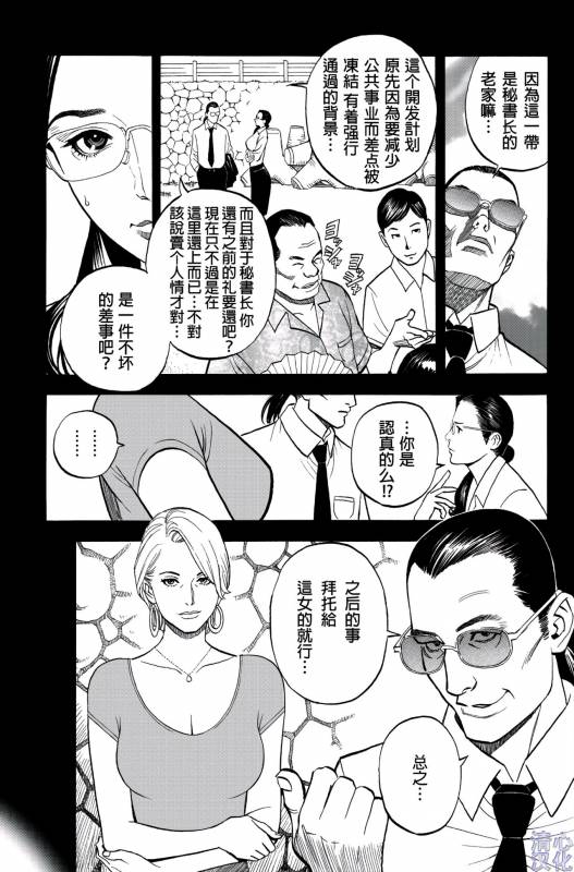 [Izayoi Seishin] In Y Akajuutan Ch. 1-9 [Chinese] [清心汉化]_054