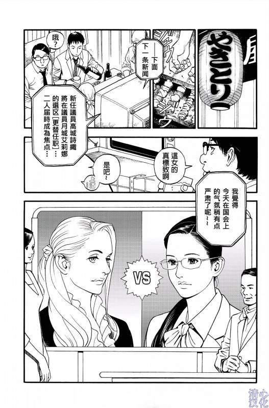 [Izayoi Seishin] In Y Akajuutan Ch. 1-9 [Chinese] [清心汉化]_068