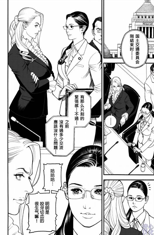[Izayoi Seishin] In Y Akajuutan Ch. 1-9 [Chinese] [清心汉化]_069