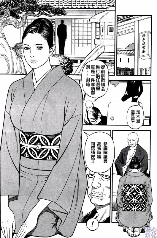 [Izayoi Seishin] In Y Akajuutan Ch. 1-9 [Chinese] [清心汉化]_084