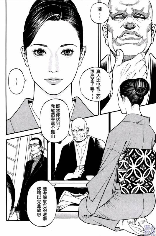 [Izayoi Seishin] In Y Akajuutan Ch. 1-9 [Chinese] [清心汉化]_085