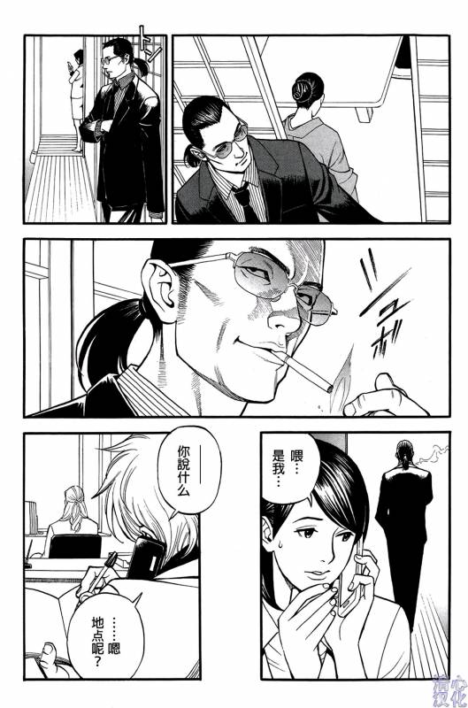 [Izayoi Seishin] In Y Akajuutan Ch. 1-9 [Chinese] [清心汉化]_086