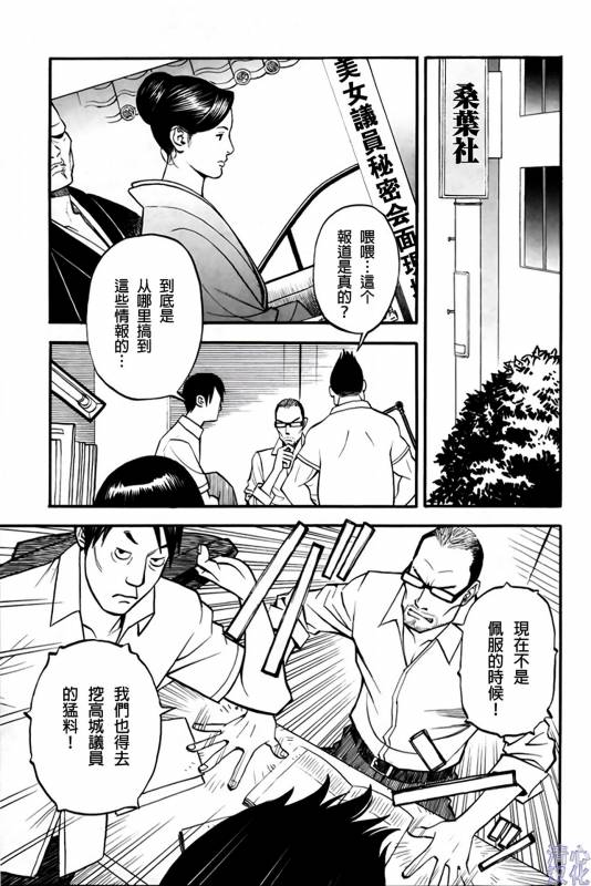 [Izayoi Seishin] In Y Akajuutan Ch. 1-9 [Chinese] [清心汉化]_100