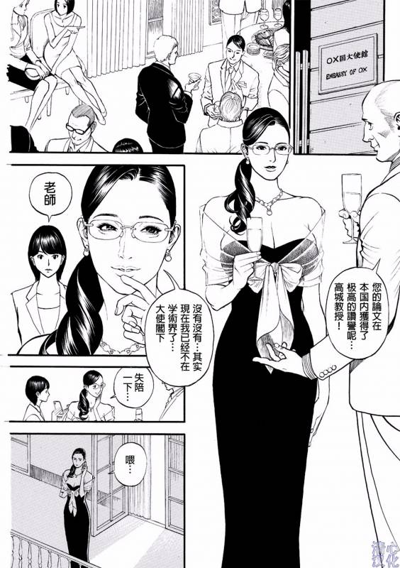 [Izayoi Seishin] In Y Akajuutan Ch. 1-9 [Chinese] [清心汉化]_116