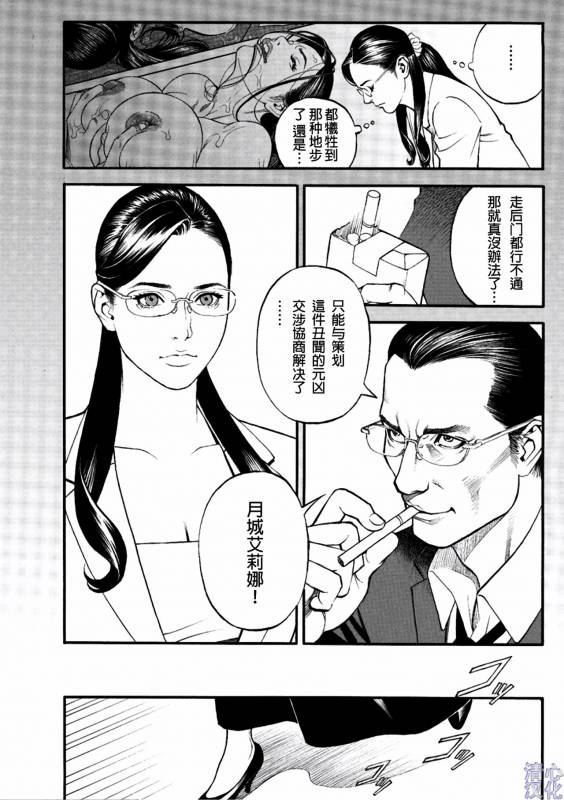 [Izayoi Seishin] In Y Akajuutan Ch. 1-9 [Chinese] [清心汉化]_118