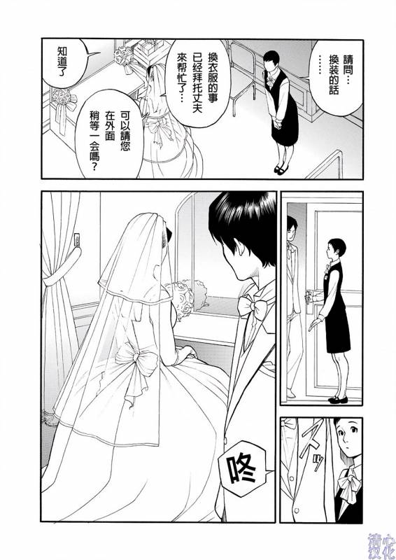 [Izayoi Seishin] In Y Akajuutan Ch. 1-9 [Chinese] [清心汉化]_134