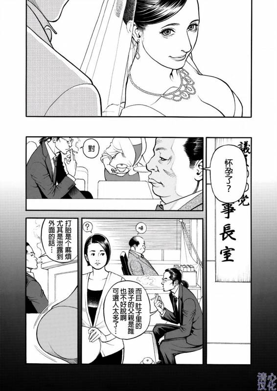 [Izayoi Seishin] In Y Akajuutan Ch. 1-9 [Chinese] [清心汉化]_135