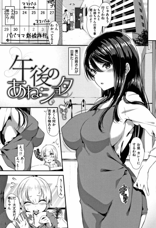 [Izure] Love Juice_007