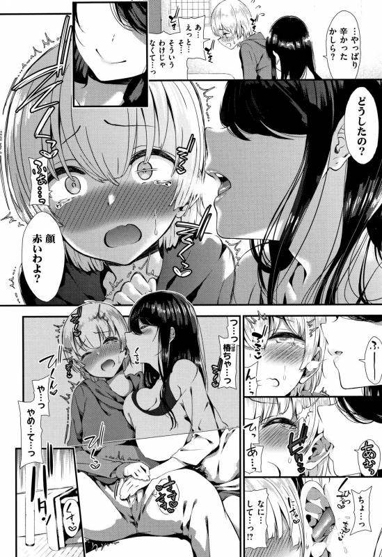 [Izure] Love Juice_010