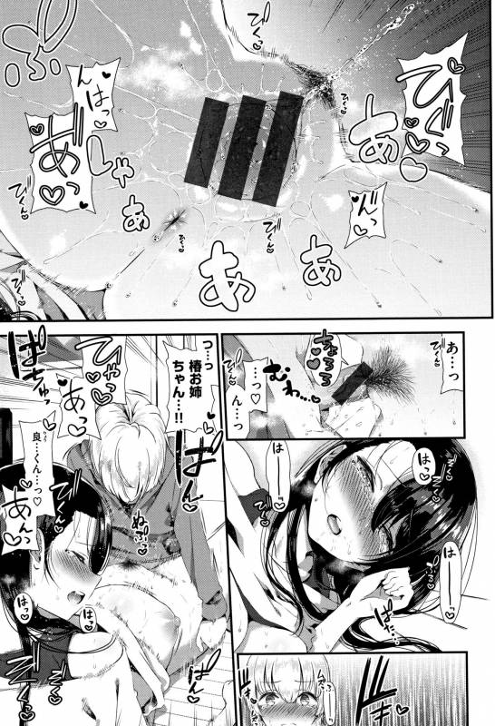 [Izure] Love Juice_019