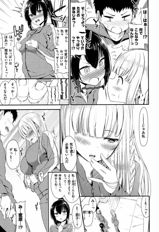 [Izure] Love Juice_027