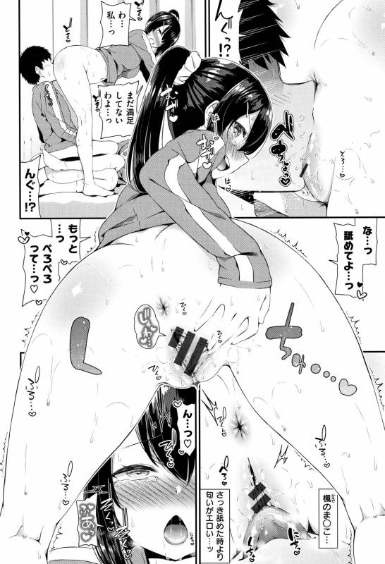 [Izure] Love Juice_040