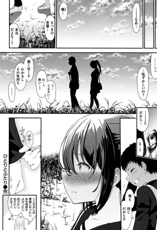 [Izure] Love Juice_046