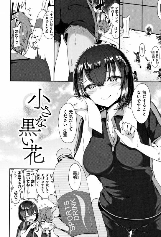 [Izure] Love Juice_048