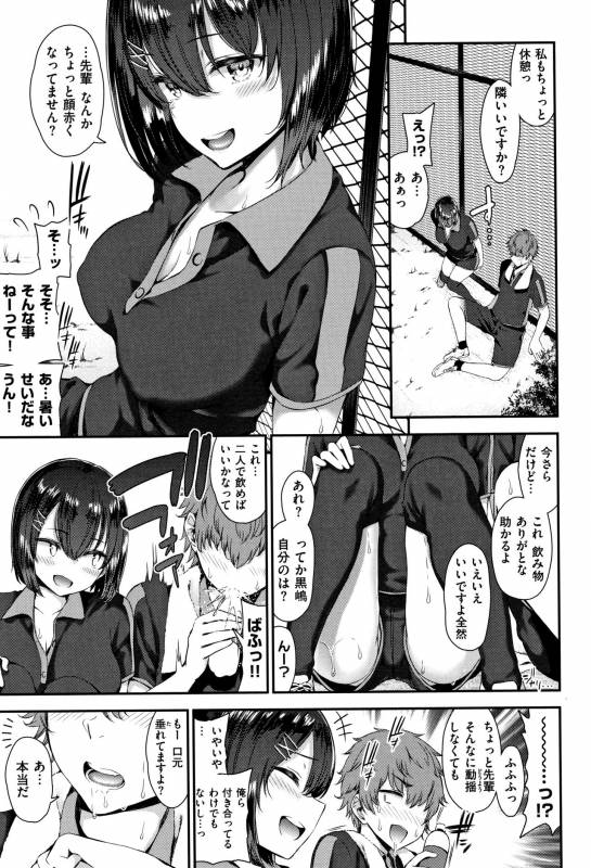 [Izure] Love Juice_049