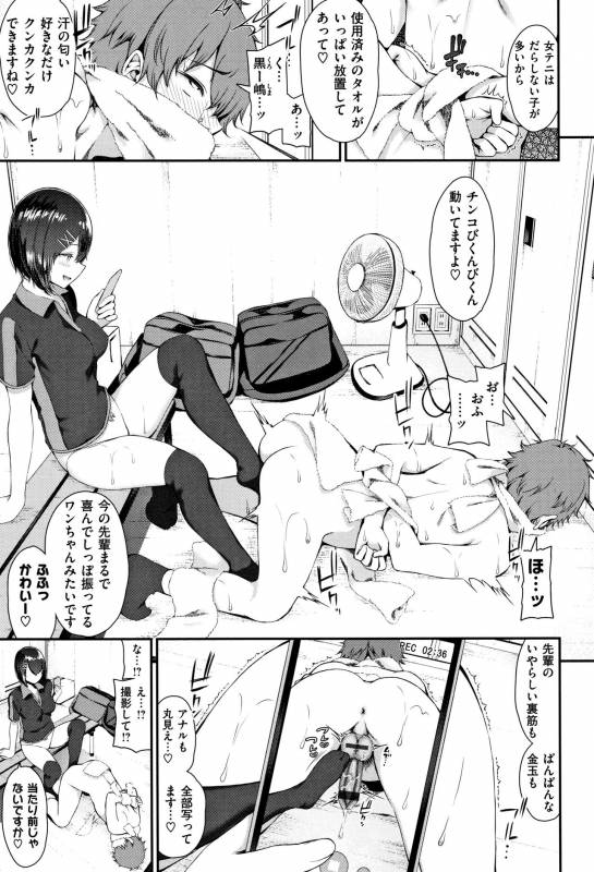 [Izure] Love Juice_053