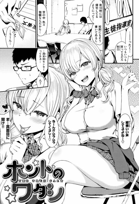 [Izure] Love Juice_069