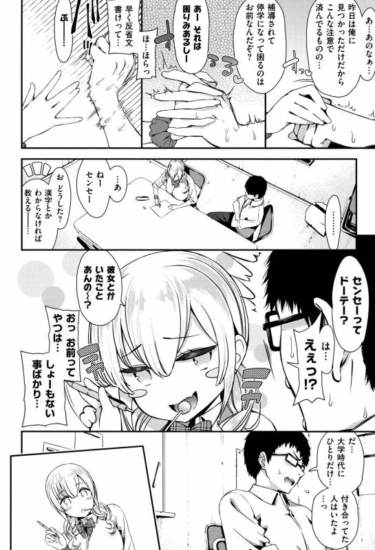 [Izure] Love Juice_070