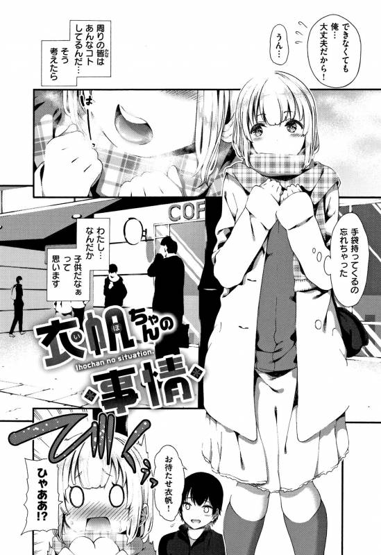 [Izure] Love Juice_094