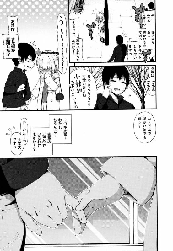 [Izure] Love Juice_095