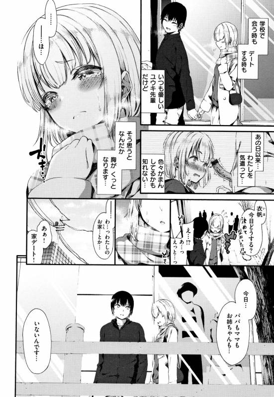 [Izure] Love Juice_096