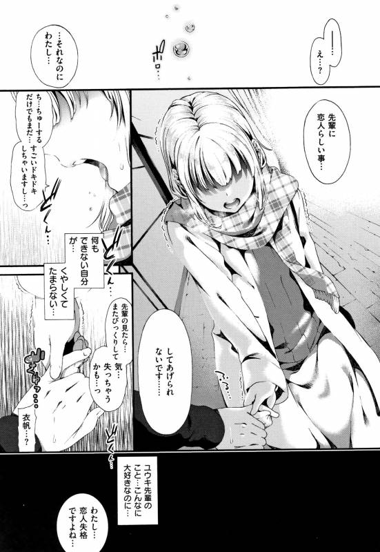 [Izure] Love Juice_097