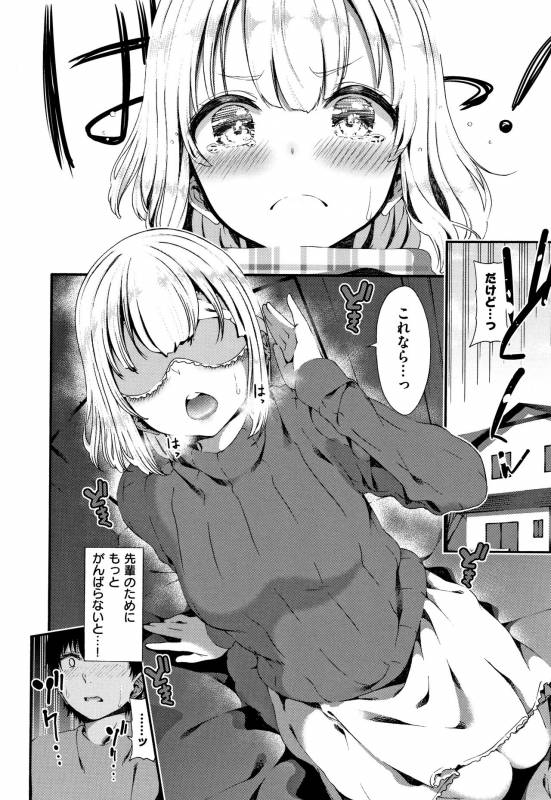 [Izure] Love Juice_098