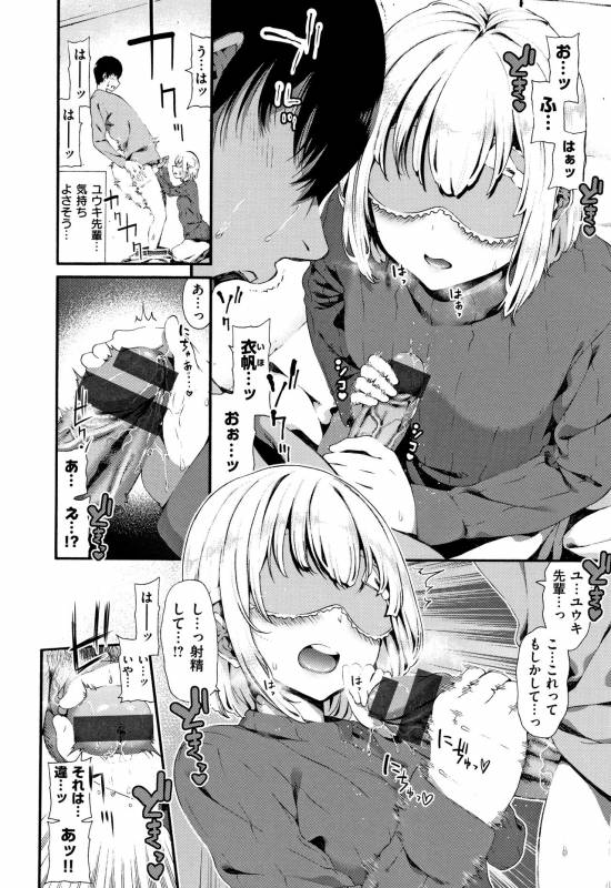 [Izure] Love Juice_100