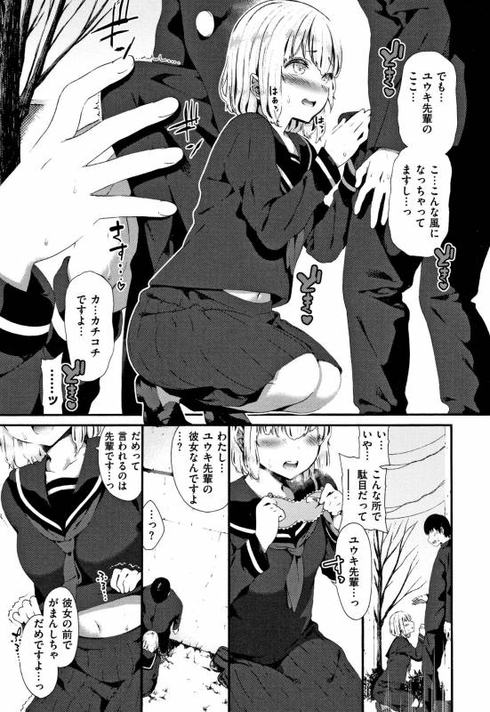 [Izure] Love Juice_103