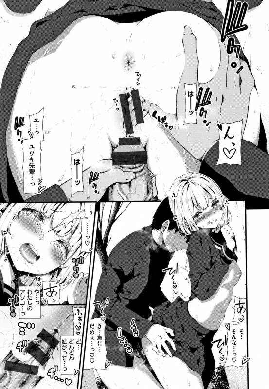 [Izure] Love Juice_111