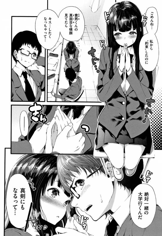 [Izure] Love Juice_130