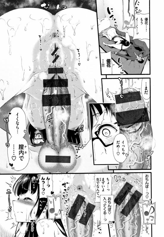 [Izure] Love Juice_141