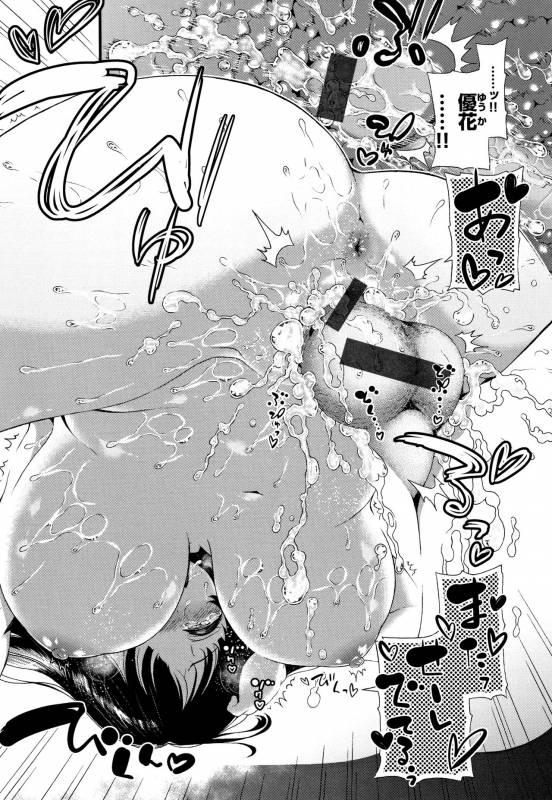 [Izure] Love Juice_147