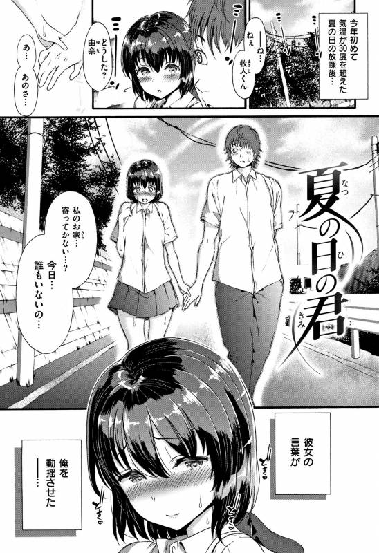 [Izure] Love Juice_151