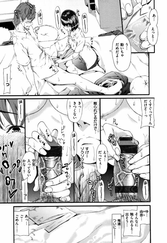 [Izure] Love Juice_161