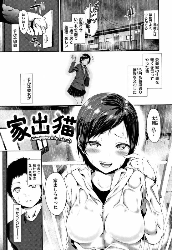 [Izure] Love Juice_171