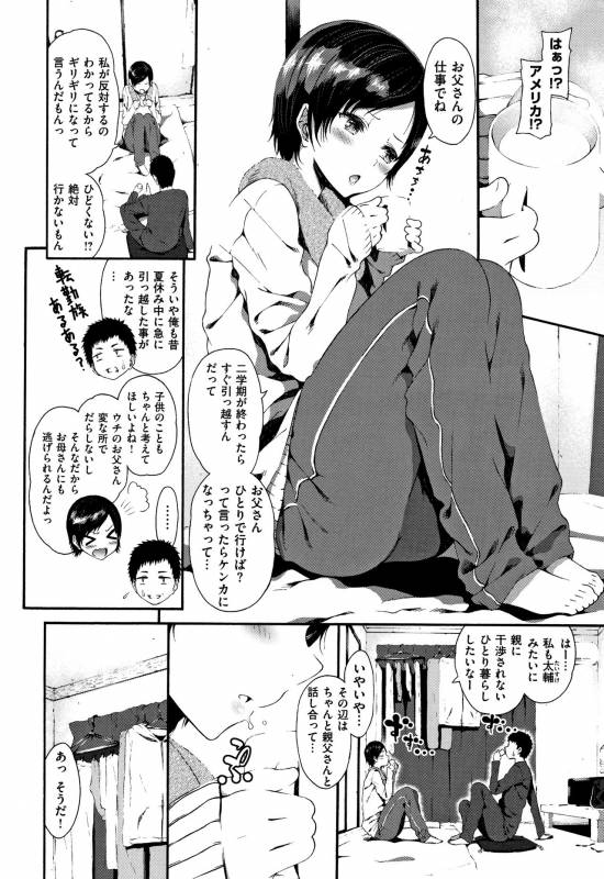 [Izure] Love Juice_172