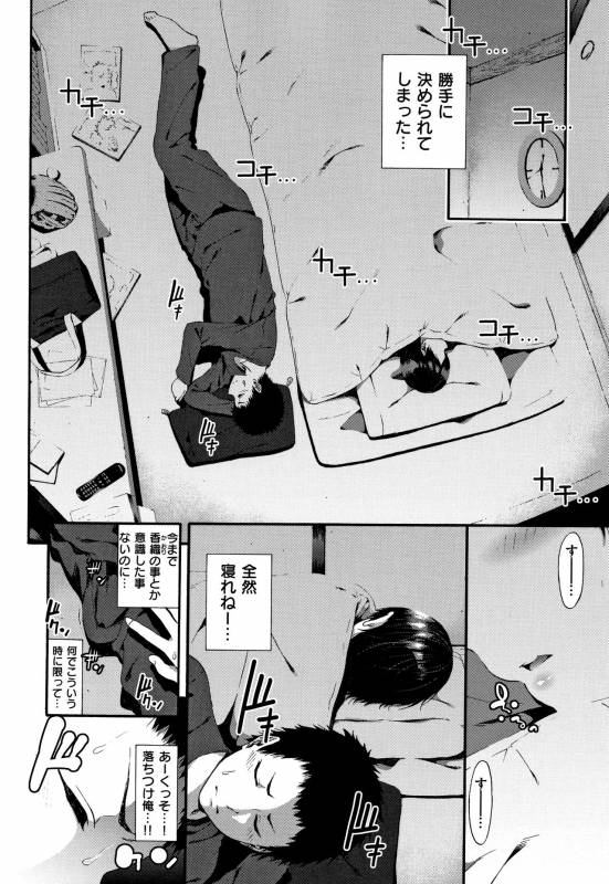 [Izure] Love Juice_174