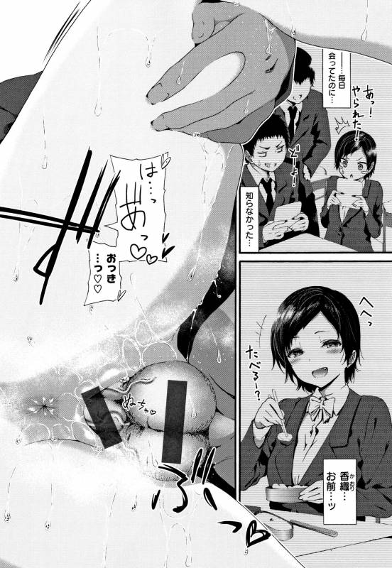 [Izure] Love Juice_184