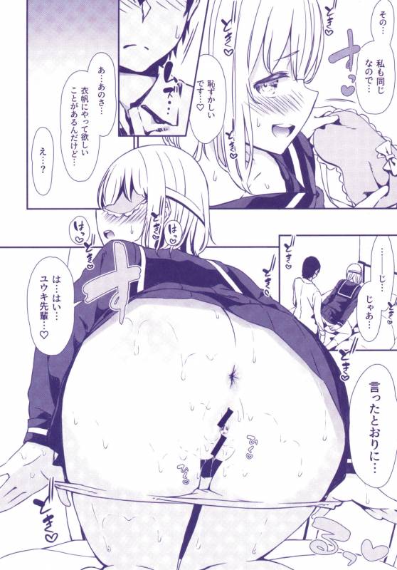 [Izure] Love Juice_200