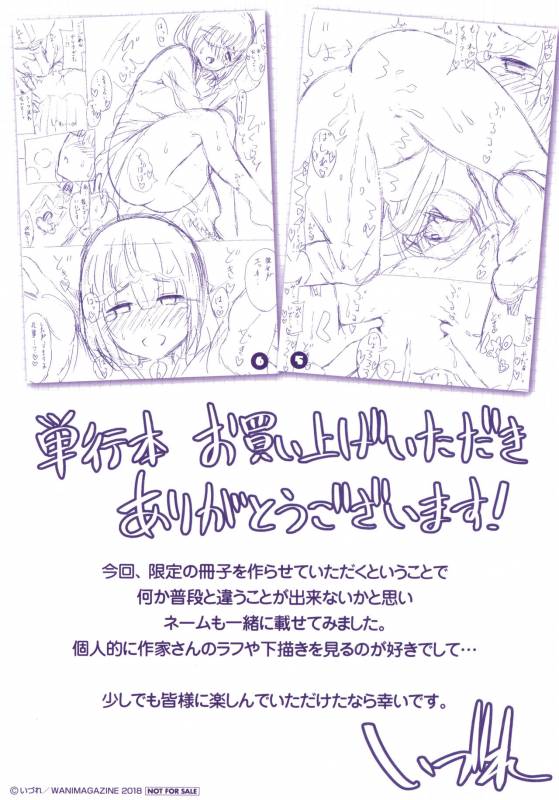 [Izure] Love Juice_206