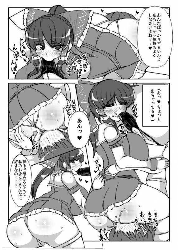 [JUSTICE-FLAME (Mare Halberd Eye)] Reimu【REIMU】 (Touhou Project) [Digital]_11