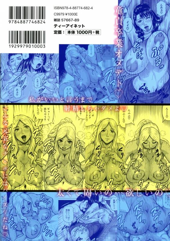 [Jamming] Jukujo Gakuen ~ Classmate wa Zen'in Jukujo ~ Okiniiri Touroku_001