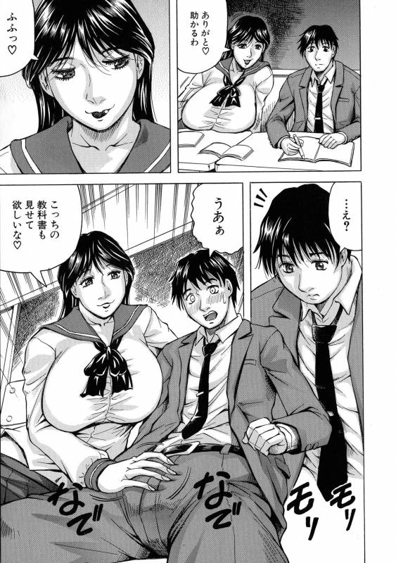 [Jamming] Jukujo Gakuen ~ Classmate wa Zen'in Jukujo ~ Okiniiri Touroku_010