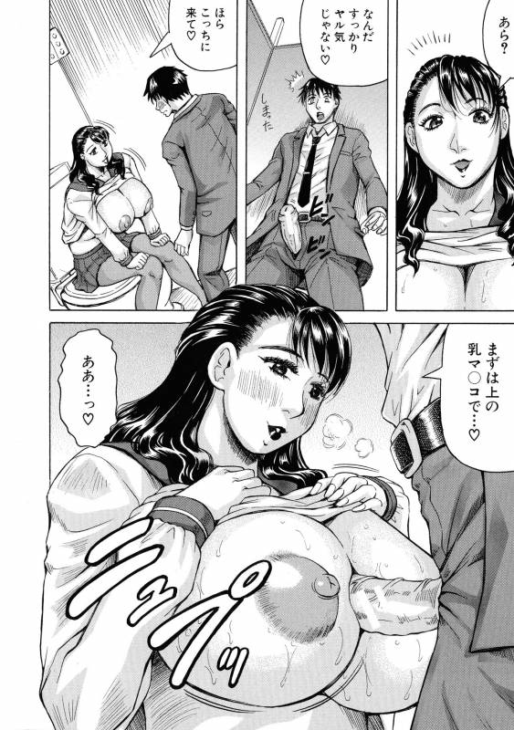 [Jamming] Jukujo Gakuen ~ Classmate wa Zen'in Jukujo ~ Okiniiri Touroku_023