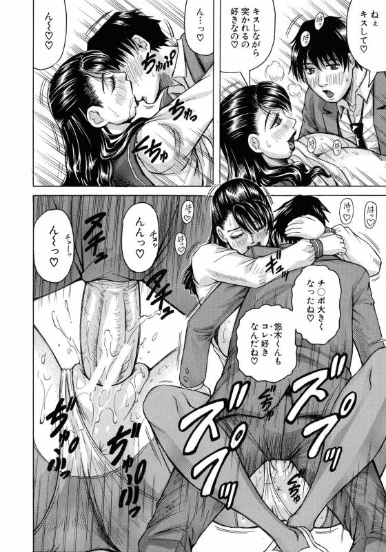 [Jamming] Jukujo Gakuen ~ Classmate wa Zen'in Jukujo ~ Okiniiri Touroku_030